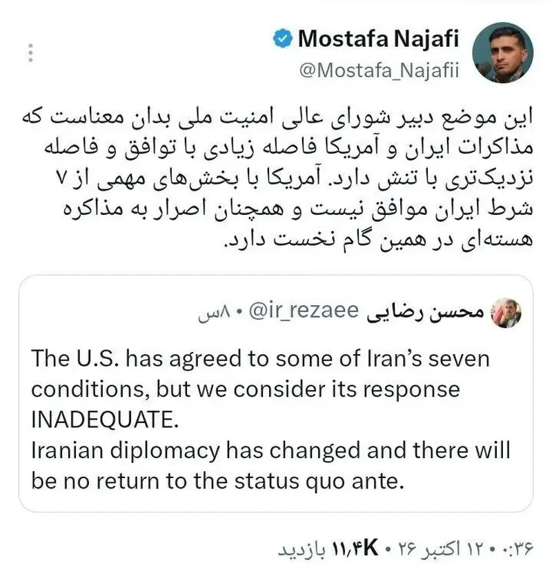 توئیت