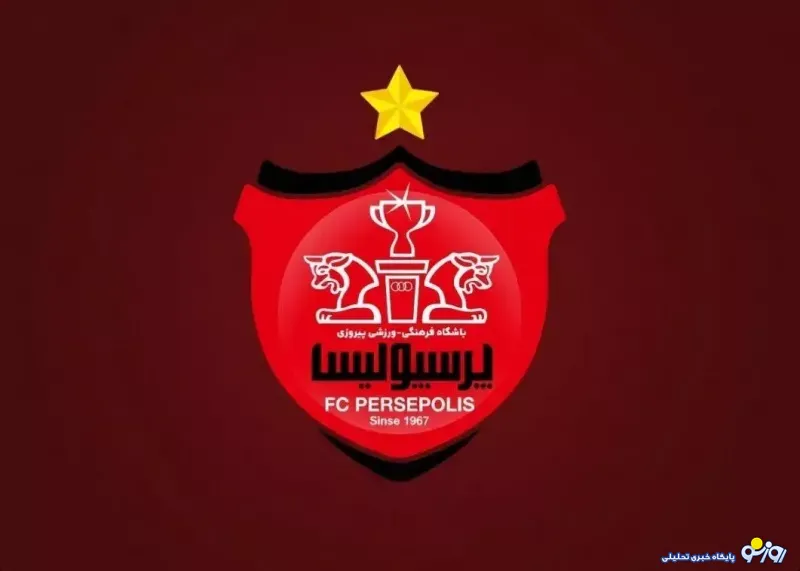 پرسپولیس