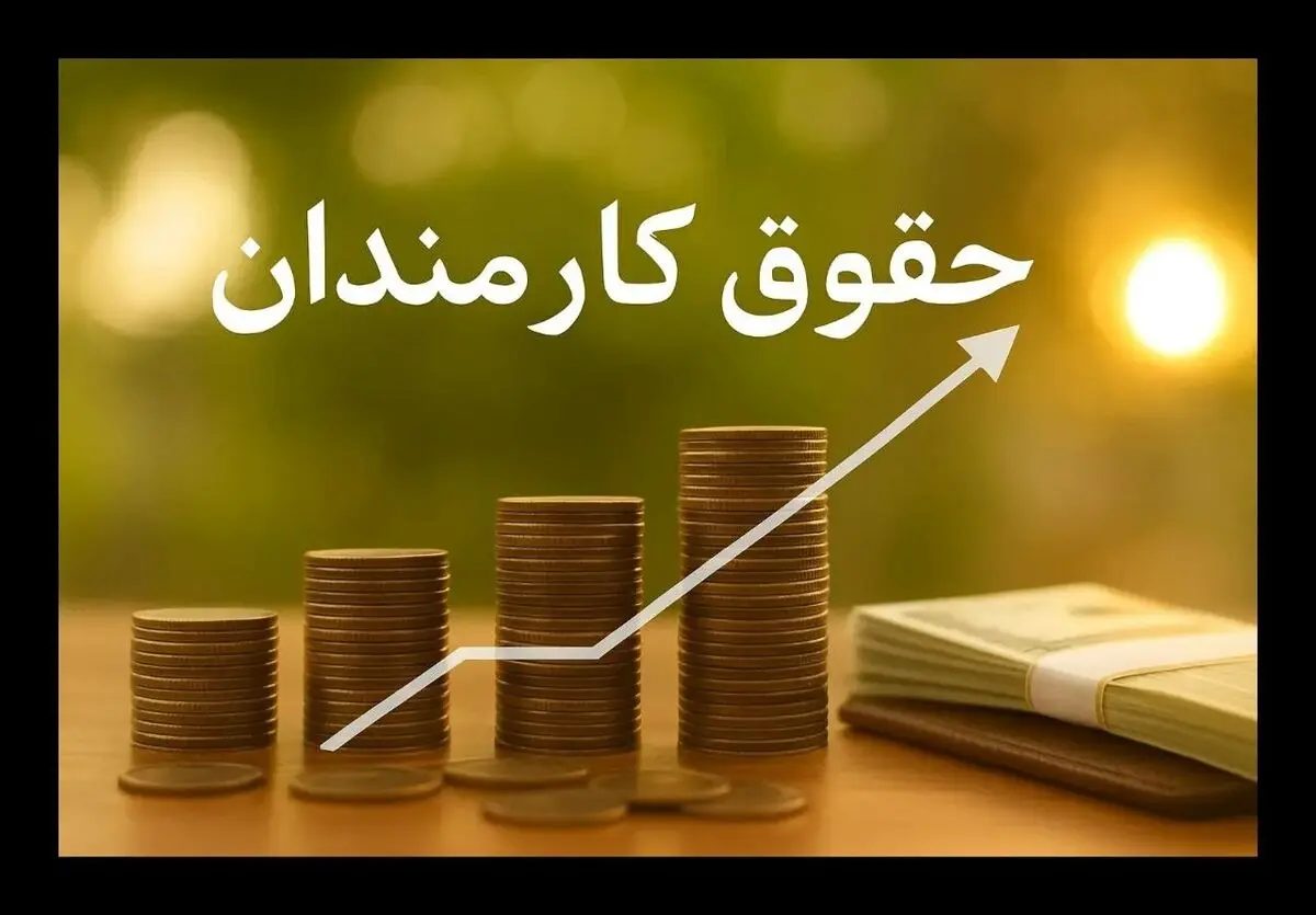 کارمندان دولت خواستار ترمیم حقوق در میانه سال شدند